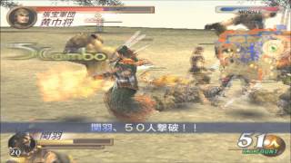 PS2 真・三国無双2 黄巾の乱 関羽