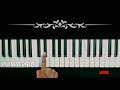 আম পাকা জাম পাকা পাকা আনারস aam paka jam paka paka anaras purulia piano tutorial