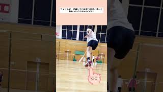 教えてもらったフットワークがんばろっ！ #バドミントン練習 #バドミントンフットワーク #badmintontraining #badmintonfootwork