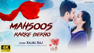 Mahsoos Karke Dekho | महसूस करके देखो | Kajal Raj | New Hindi Emotional Song 2024 | Feel Music