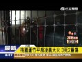 桃園蘆竹民宅氣爆大火　一家3死2重傷│三立新聞台