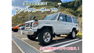 #2 ランクル70で、高速道路を走行する動画！