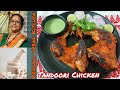 Tandoori Chicken | Homemade Tandoori Chicken by Bengali Urban Kitchen |  Bengali Street Food Recipe