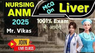 ANM में ये आयेंगे 100%  Nursing Preparation l Bihar BTSC ANM Live l ANM Previous Year Papers