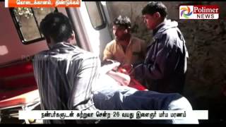 Dindigul : 26 year old died under strange Circumstances; Police started Investigation | Polimer News