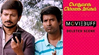 Podhuvaga Emmanasu Thangam -