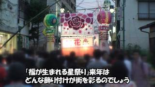 黒パグナイトの東京 福生七夕まつり2011飾り編