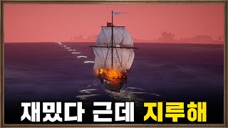 ⛵추억을 느껴서 정말 재밌는데 그만큼 지루하다?? [대항해시대 오리진 리뷰]