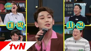 lifebar 인생술집 최초! 김호영의 ☆면도★ 토크쇼! 180503 EP.69