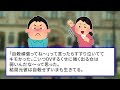 【2chまとめ】友達にdvしてた元彼から｢最後に謝りたいから会いたい｣と私に連絡がきた【スカッとする話】