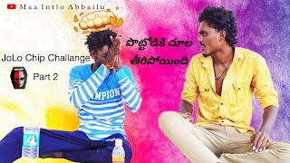 || Jolo Chip Challenge  Part - 2 || Pottodiki Dhoola Thiripoyindhi 😂 || (@MaaIntloAbbailu69)