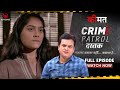 Crime Patrol Dastak | Kimat | EP - 82| कीमत | Full Episode | #crime