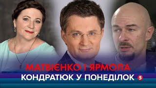 Легендарна Ніна Матвієнко та лідер гурту \