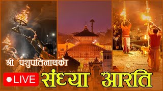 🔴Live - Ganga Aarati Puja at Pashupatinath Temple - Kathmandu, Nepal,18-Nov 2024 | Jaya Sambo