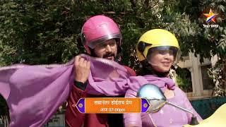 पार्थला मिळणार रम्याचं प्रेम पत्र? | लग्नानंतर होईलच प्रेम । Today’s Episode 3| 7:00 PM