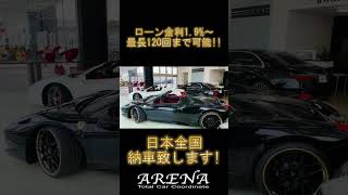 【ローン金利1.9%～・120回払い可能！】高級車専門店ARENA【有限会社アリーナ】