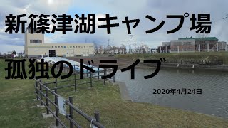 自作DIY車中泊車で北海道旅先紹介 新篠津湖キャンプ場(しのつ公園キャンプ場)