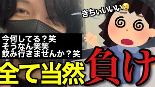 恋愛対象から一瞬で外れるモテない男のLINE特徴、教えます