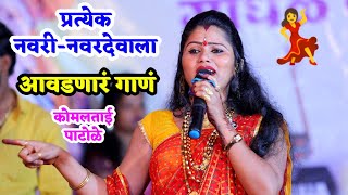 💃😍प्रत्येक नवरी-नवरदेवाला आवडणारं गाणं 😍💃फॅनचा तुफान डान्स