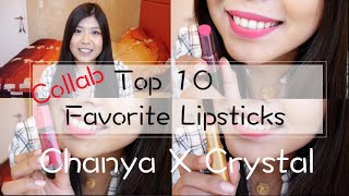 晨雅Chanya 前十名愛用唇膏♡Top 10 Favorite Lipsticks collab with Crystal