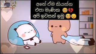 කෙල්ලෝ පව් 🥺😒 respect girls 🥰🌹 මේම ආදරයක් ලබන්න පින් කරන්න ඕනි 🤗🌹😍