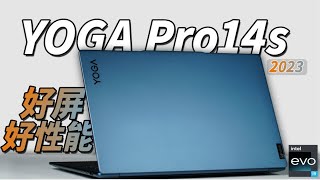 联想YOGA Pro 14s 2023: 3K触控屏，性能也真行