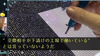 【感動する話】工場勤務の俺が義実家へ結婚の挨拶に行くと、義父「下請けの貧乏人w身の程知らずがw」→後日、義父の会社の重役達が震えながらズラッと並び…【総集編】