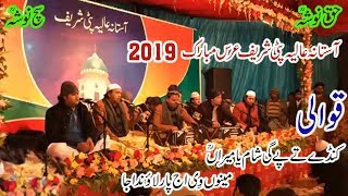 kanday te pay gi sham ya meeran qawali 2019 | Patti Sharif URS 2019 |