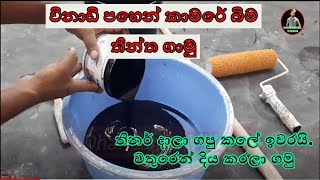 Floor Painting-බිම තීන්ත ගාමු/Dhanushka videos #srilankan #dhanushka #floorpainting #floor #painting