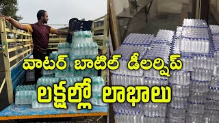 ఏ వ్యాపారం చేస్తే డబ్బులు బాగా వస్తాయి? 🤔New Small Business Ideas in Telugu🤩