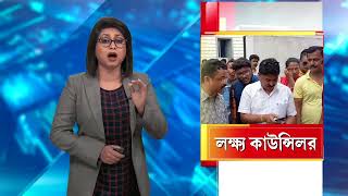 Bangla News Iকাউন্সিলরকে খুনের হুমকি দেওয়ার অভিযোগ তৃণমূল কর্মীর বিরুদ্ধে। শিলিগুড়ি পুরনিগমের ঘটনা