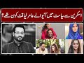 Who was Aamir Liaquat Hussain? | Geo Digital