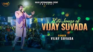 Hits Songs of Vijay Suvada | Vijay Suvada | New Non Stop Live Garba 2025 | @KalgiInternationalEvent