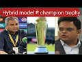 Champions trophy in hybrid model confirmed.#indiacricket#pakistancricket@NewsBookofficial#ipl