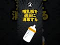 絶対に赤ちゃんのお世話中にやってはいけない行動5選‼️ 雑学 保育園 保育士 保育 幼稚園 あるある 赤ちゃん 子育て 親子 先生 shorts