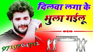 Dilwa Laga Ke Bhula Gailu Dj Song || Bhojpuri Sad Song || दिलवा लगा के भुला गईलू || Dj Umesh Etawah