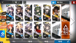 DH-MO-1 (LowRaritySquad+SilverAsh+Thorns) [Arknights]