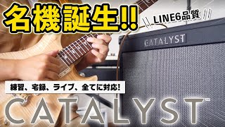 Line 6 Catalyst Guitar Combo Amplifier - Playing & Review