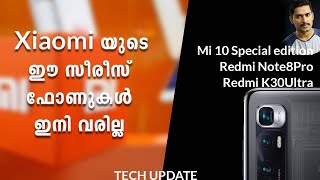 Tech Update:Xiaomi‌ യുടെ എ സീരീസ് ഫോണുകൾ ഇനി സാധ്യത കുറവാണ്‌/ Redmi note 8 pro,k30 ultra,mi 10