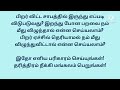 பிறர் விட்ட சாபத்தில் இருந்து விடுபட இறந்து போன பறவை நம் மீது விழுந்தால் இதோ பரிகாரம் remedy