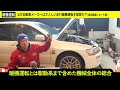 【メーカー推奨】暖機運転の誤解と真実｜ショート版no 9