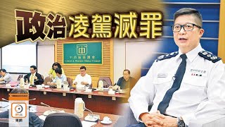 【on.cc東網】區議會大減分區滅罪委員會撥款　鄧炳強批影響防罪宣傳