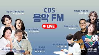 CBS 음악FM 라디오