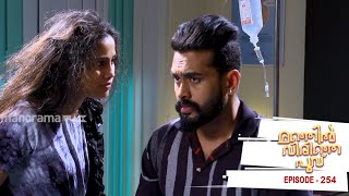 Manjil Virinja Poovu | Episode 254 | Mazhavil Manorama