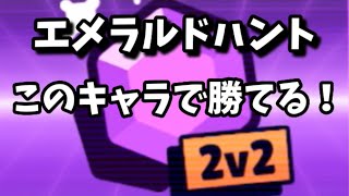 【ブロスタ】やっぱこのキャラせこいですよね。