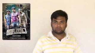 Settai movie review | by prashanth