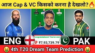 ENG vs PAK Dream11 Team|England vs Pakistan Dream11|ENG vs PAK Dream11 Today Match Prediction