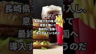 マクドナルドがレジ袋有料化、１枚５円で高いと話題  #レジ袋　#小泉進次郎　#マック