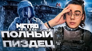 ЧТО НЕ ТАК С METRO 2036? - О Чём Будет Новая Часть Метро