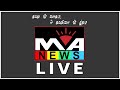 🔴 Maa News Live || 24x7 LIVE 🔴